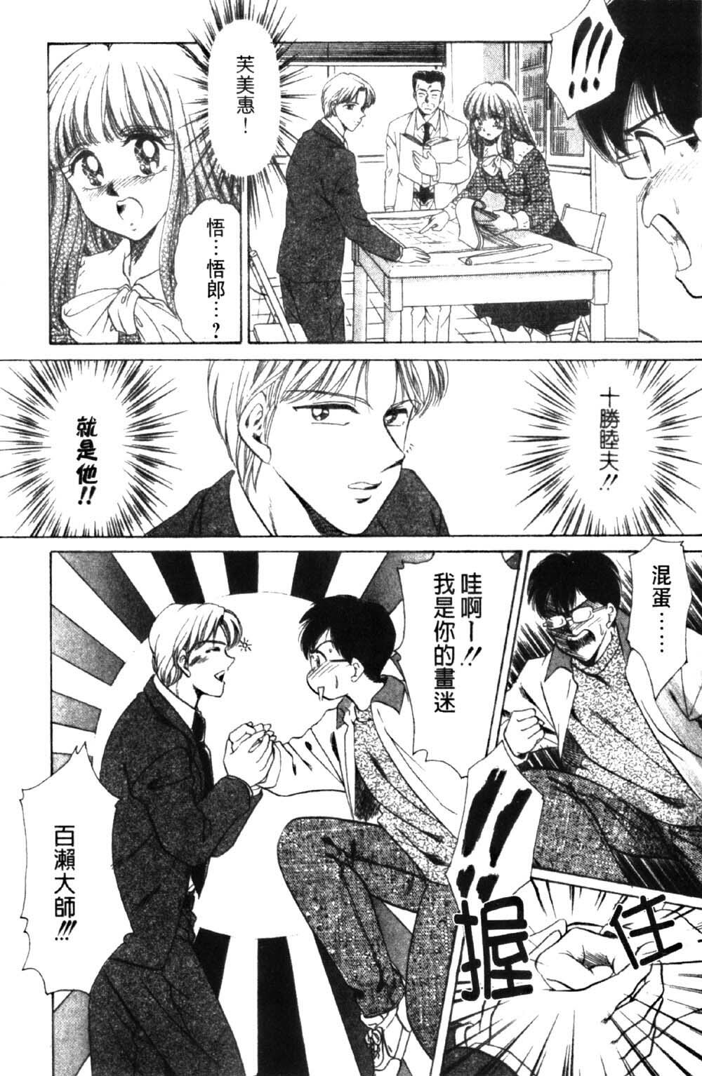 [Negura Nao] Abunai Kazoku Keikaku 1 | 危險的家族計劃 1 [Chinese] page 189 full