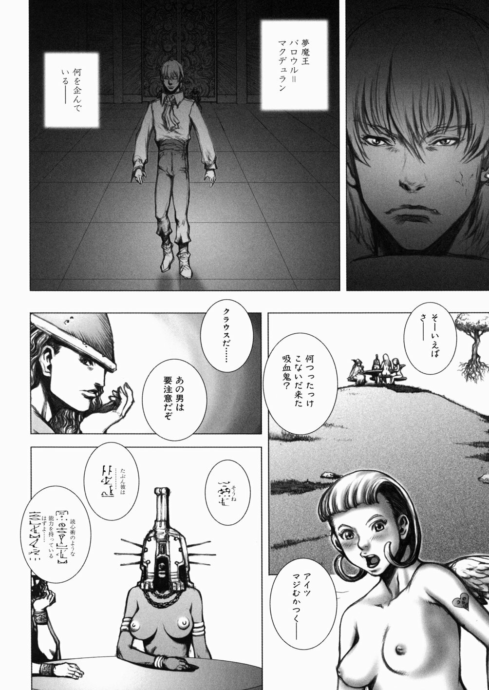 [Sengoku-kun] Inma Ryoujoku -Cambion Vol. 3- page 104 full