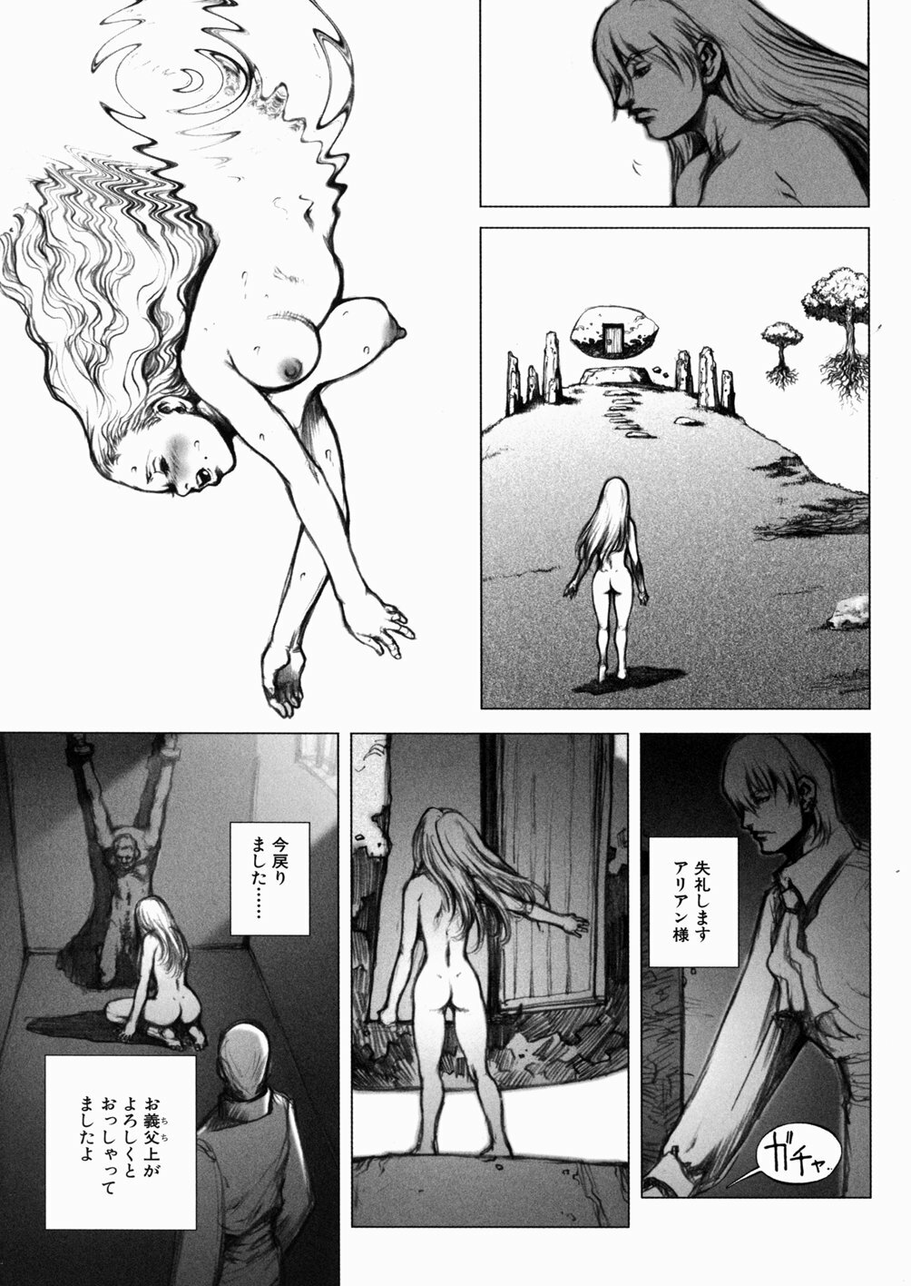 [Sengoku-kun] Inma Ryoujoku -Cambion Vol. 3- page 109 full