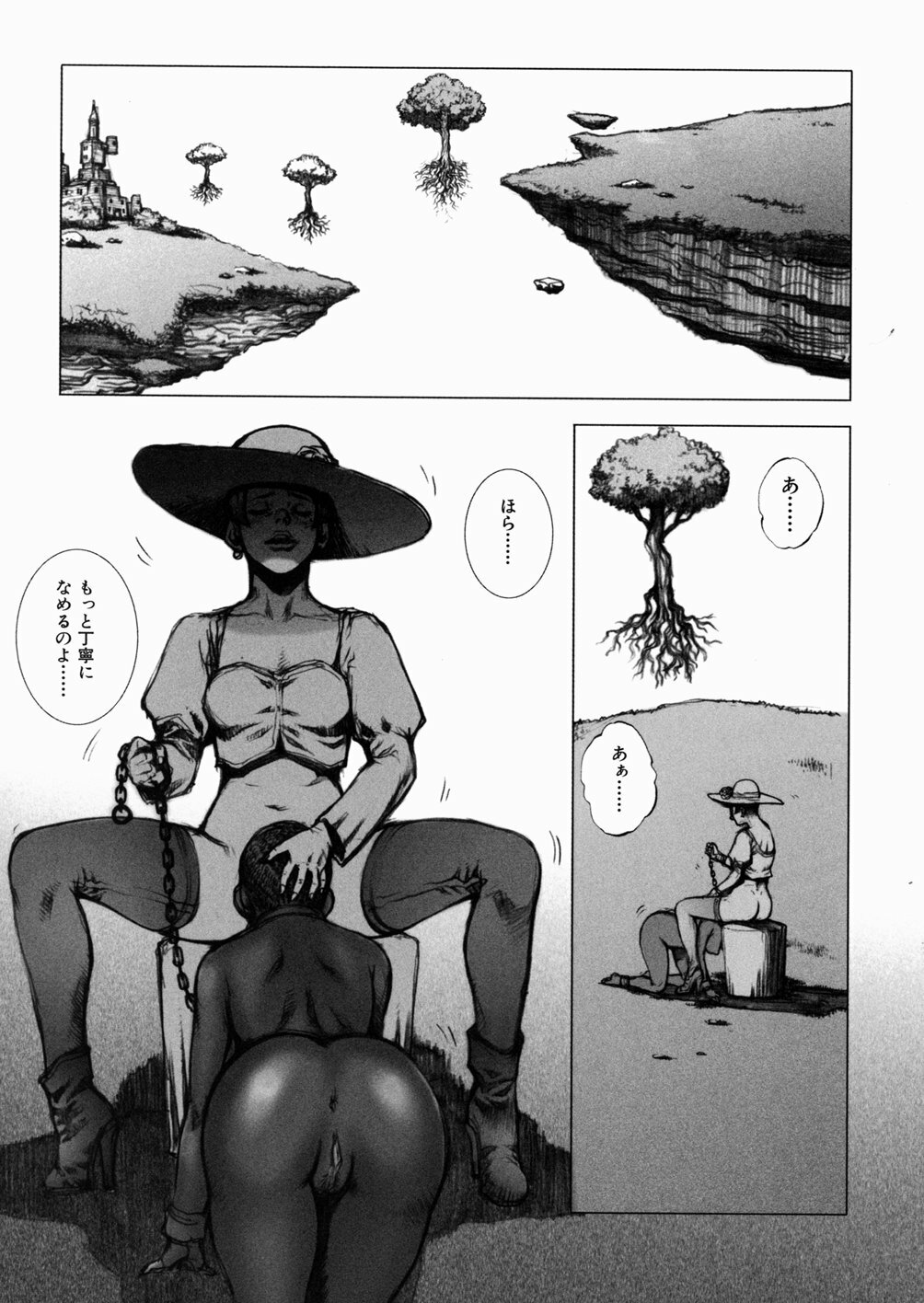 [Sengoku-kun] Inma Ryoujoku -Cambion Vol. 3- page 112 full