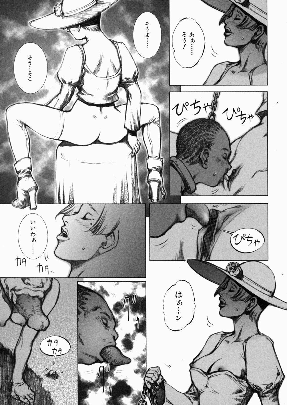 [Sengoku-kun] Inma Ryoujoku -Cambion Vol. 3- page 113 full