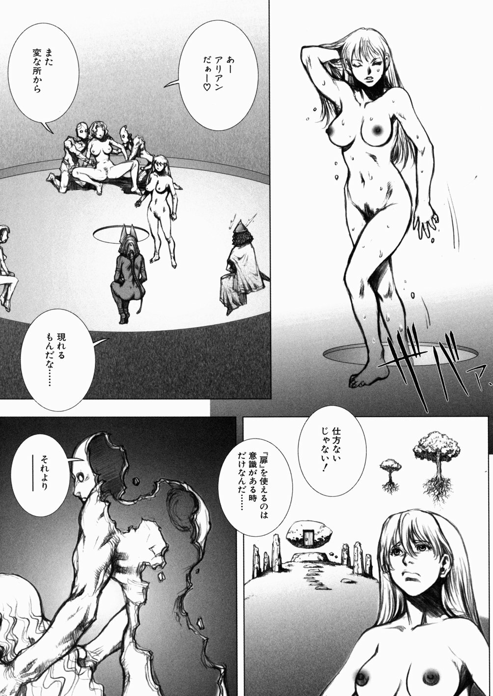 [Sengoku-kun] Inma Ryoujoku -Cambion Vol. 3- page 123 full