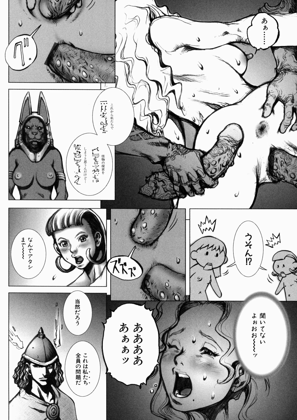 [Sengoku-kun] Inma Ryoujoku -Cambion Vol. 3- page 126 full