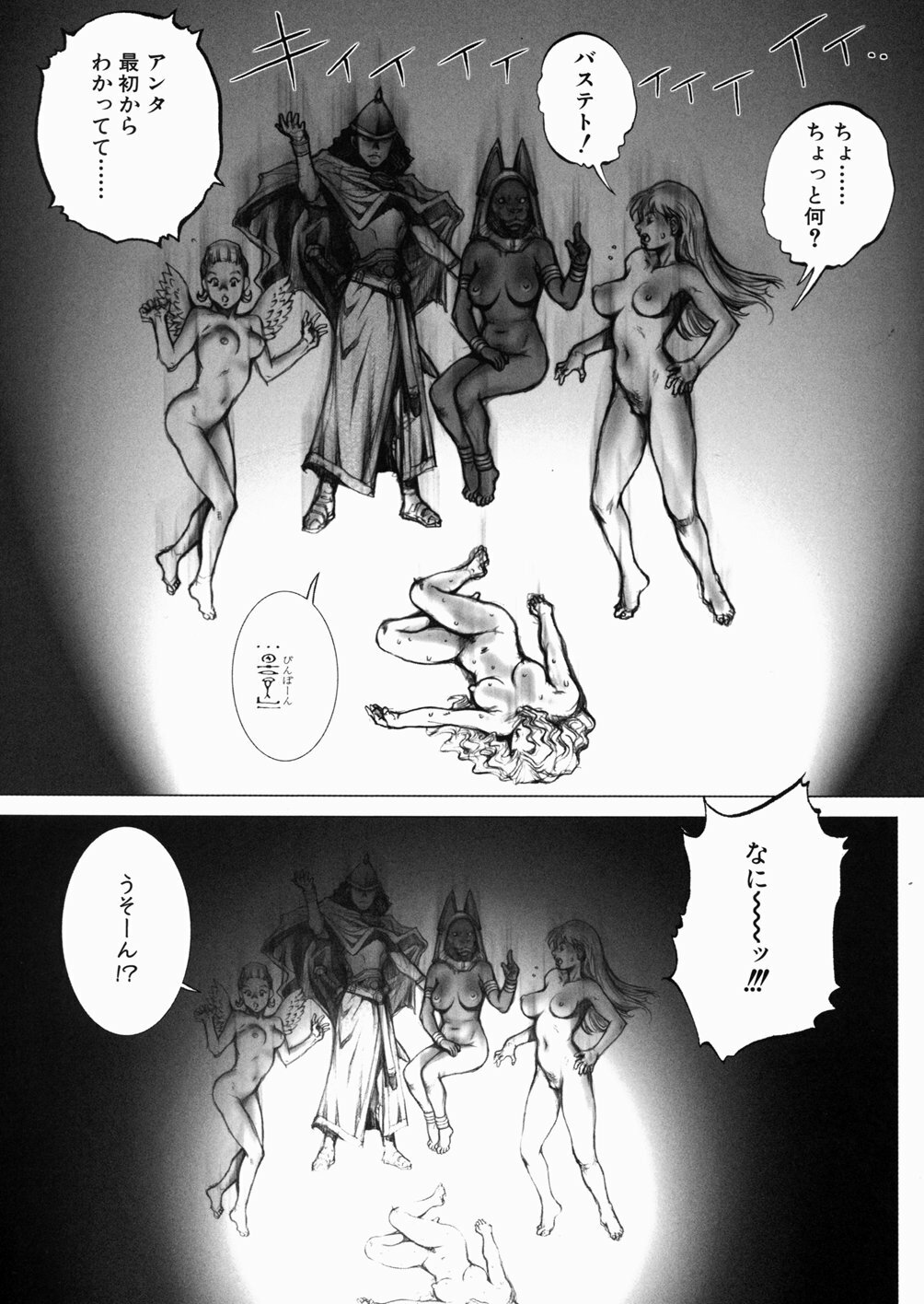 [Sengoku-kun] Inma Ryoujoku -Cambion Vol. 3- page 129 full