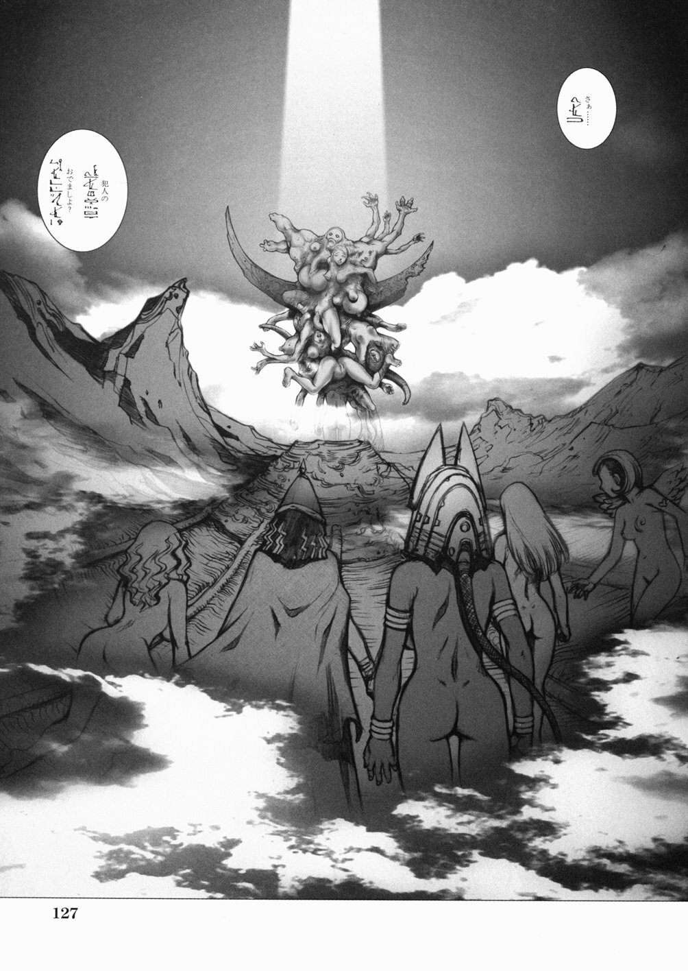 [Sengoku-kun] Inma Ryoujoku -Cambion Vol. 3- page 131 full