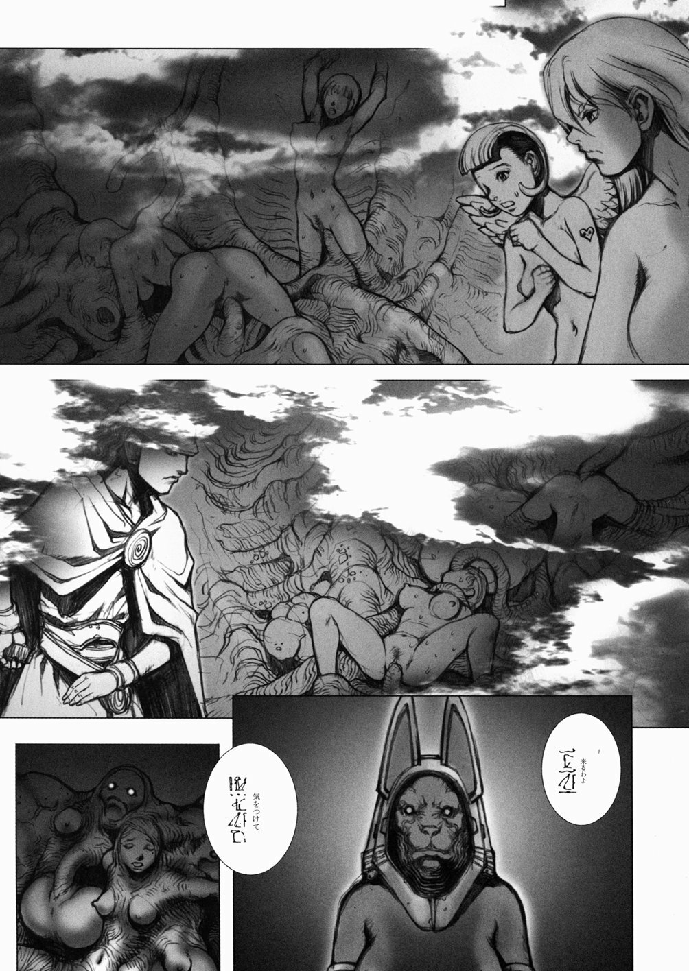 [Sengoku-kun] Inma Ryoujoku -Cambion Vol. 3- page 132 full