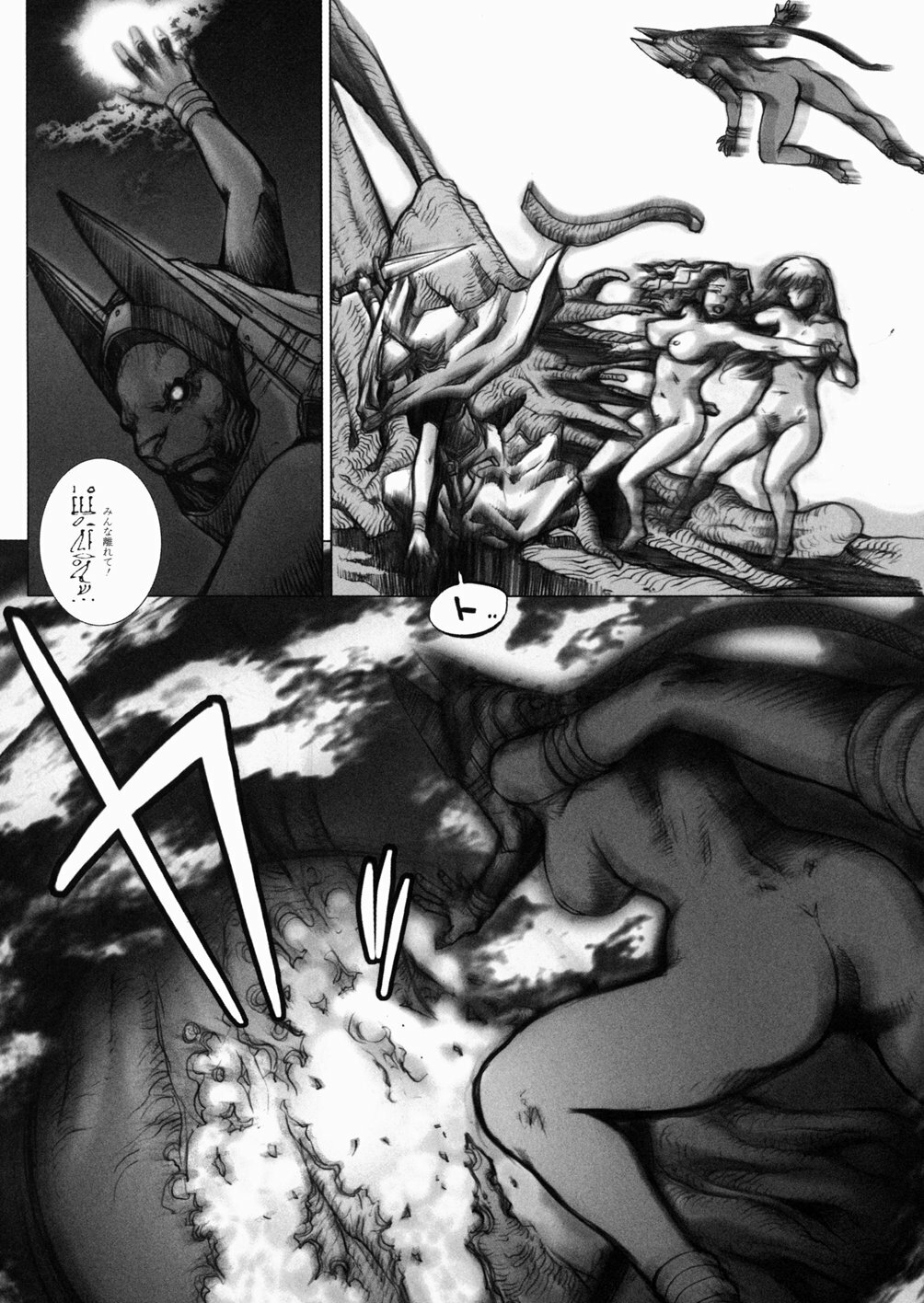[Sengoku-kun] Inma Ryoujoku -Cambion Vol. 3- page 136 full