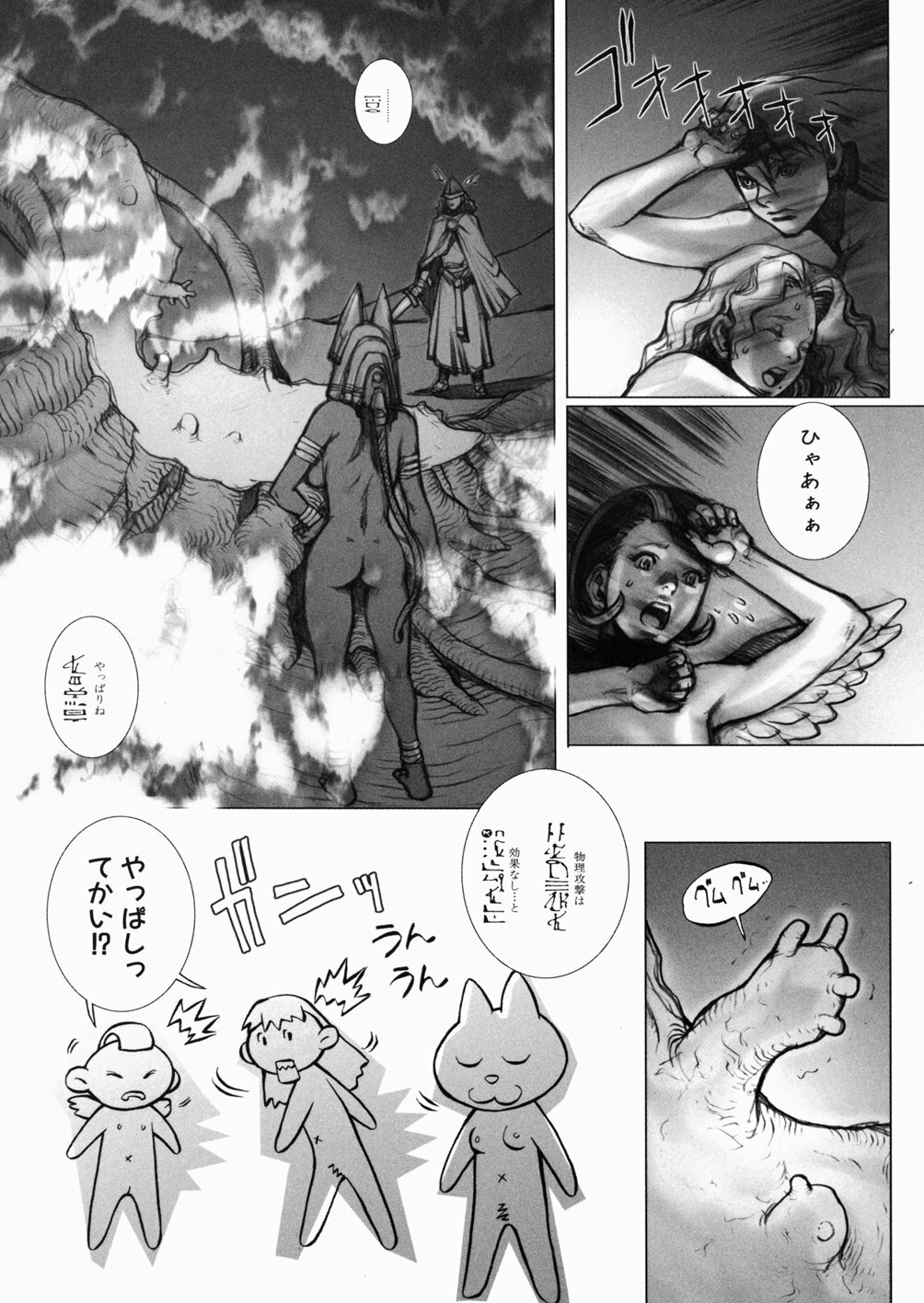 [Sengoku-kun] Inma Ryoujoku -Cambion Vol. 3- page 137 full