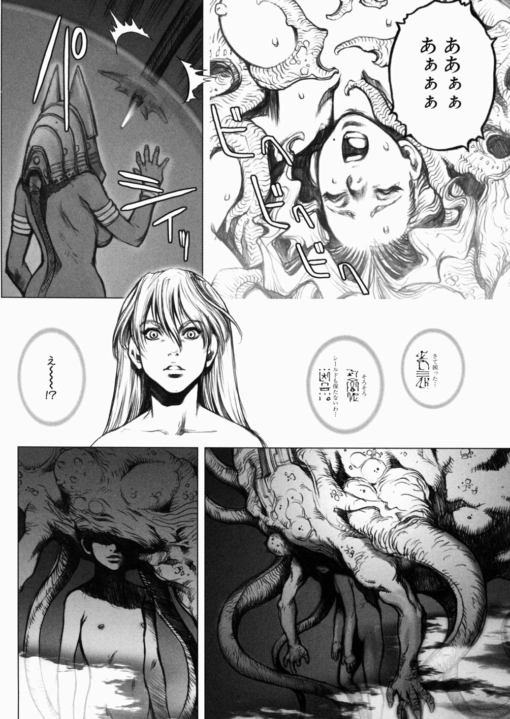 [Sengoku-kun] Inma Ryoujoku -Cambion Vol. 3- page 148 full
