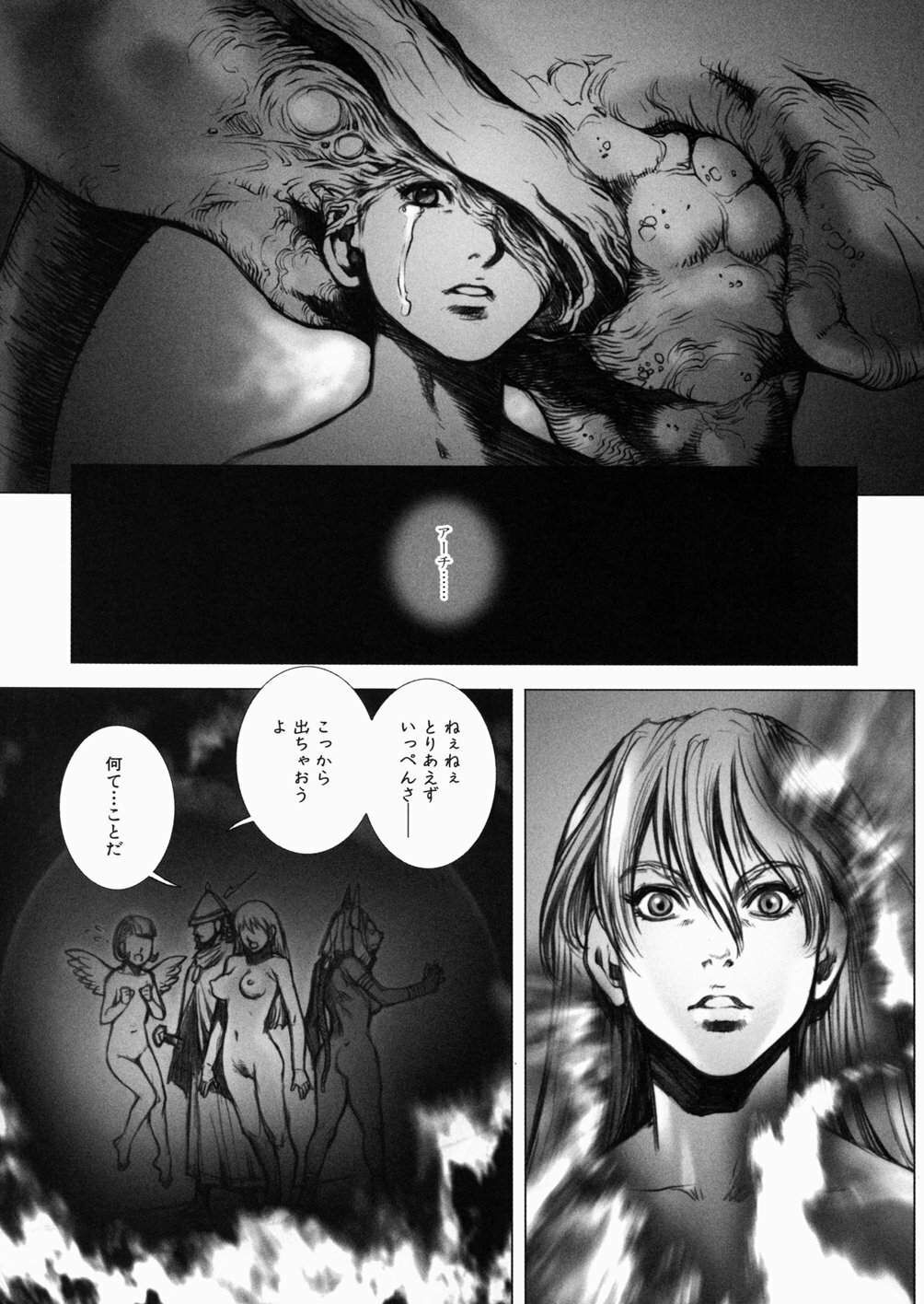 [Sengoku-kun] Inma Ryoujoku -Cambion Vol. 3- page 149 full