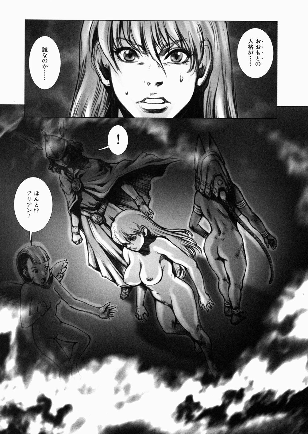 [Sengoku-kun] Inma Ryoujoku -Cambion Vol. 3- page 151 full
