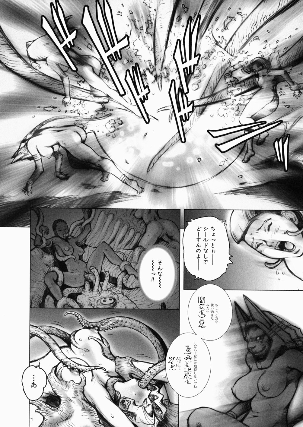 [Sengoku-kun] Inma Ryoujoku -Cambion Vol. 3- page 154 full