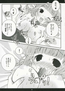 (SC32) [Yokohama Lemonade (Sarasa)] PINK LEMONADE (KiMiKiSS) - page 10
