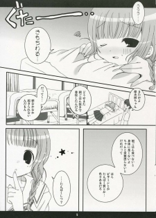 (SC32) [Yokohama Lemonade (Sarasa)] PINK LEMONADE (KiMiKiSS) - page 4