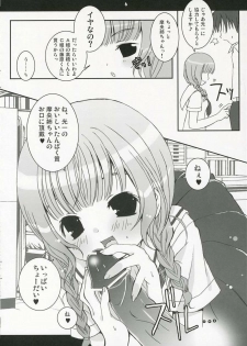 (SC32) [Yokohama Lemonade (Sarasa)] PINK LEMONADE (KiMiKiSS) - page 5