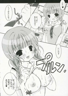 (SC32) [Yokohama Lemonade (Sarasa)] PINK LEMONADE (KiMiKiSS) - page 7