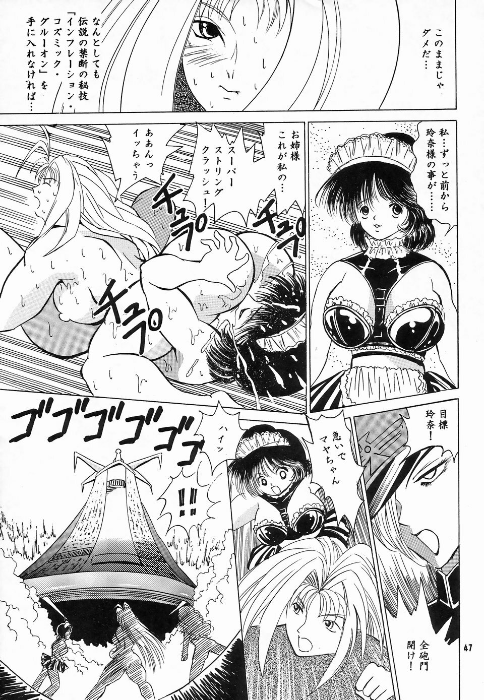 (C57) [NEU (Kurausu Noi)] Cocktail Time Vol. 8 page 46 full