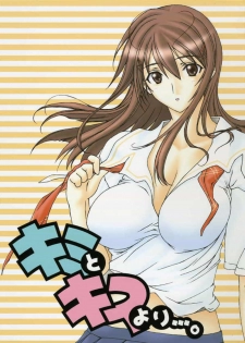 [bokujou tei] Kimi to kiss yori (KiMiKiSS)