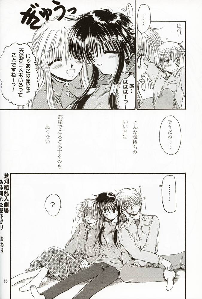 [Ren-Ai Mangaka (Naruse Hirofumi)] DIGITAL GIRL FRIEND (Kanon) page 85 full