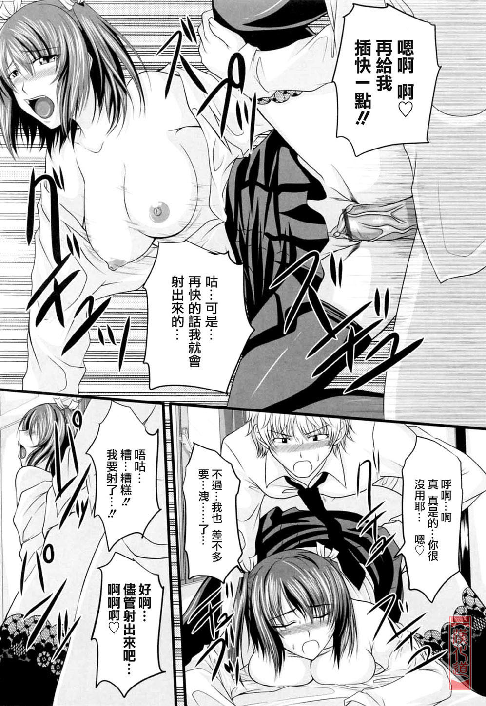[Arsenal] Niiso Shoujo de ○○○ - In the Kneesocks Girl ○○○ [Chinese] [漢化道] page 106 full