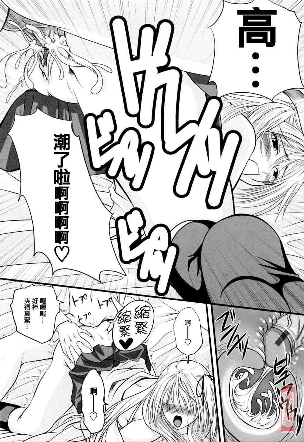 [Arsenal] Niiso Shoujo de ○○○ - In the Kneesocks Girl ○○○ [Chinese] [漢化道] page 125 full