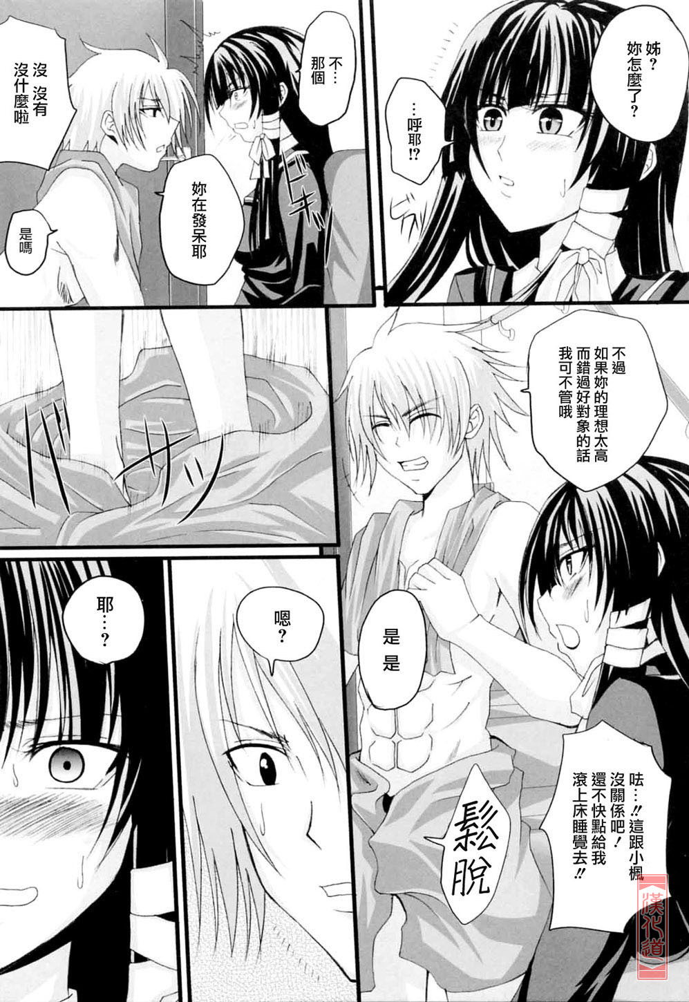 [Arsenal] Niiso Shoujo de ○○○ - In the Kneesocks Girl ○○○ [Chinese] [漢化道] page 129 full