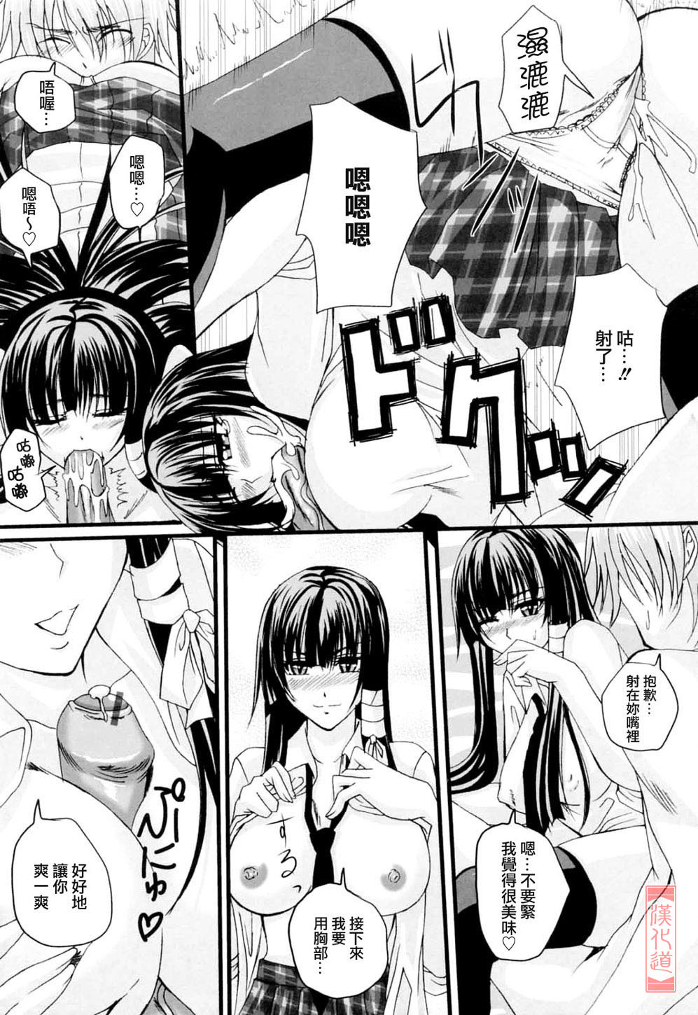 [Arsenal] Niiso Shoujo de ○○○ - In the Kneesocks Girl ○○○ [Chinese] [漢化道] page 137 full