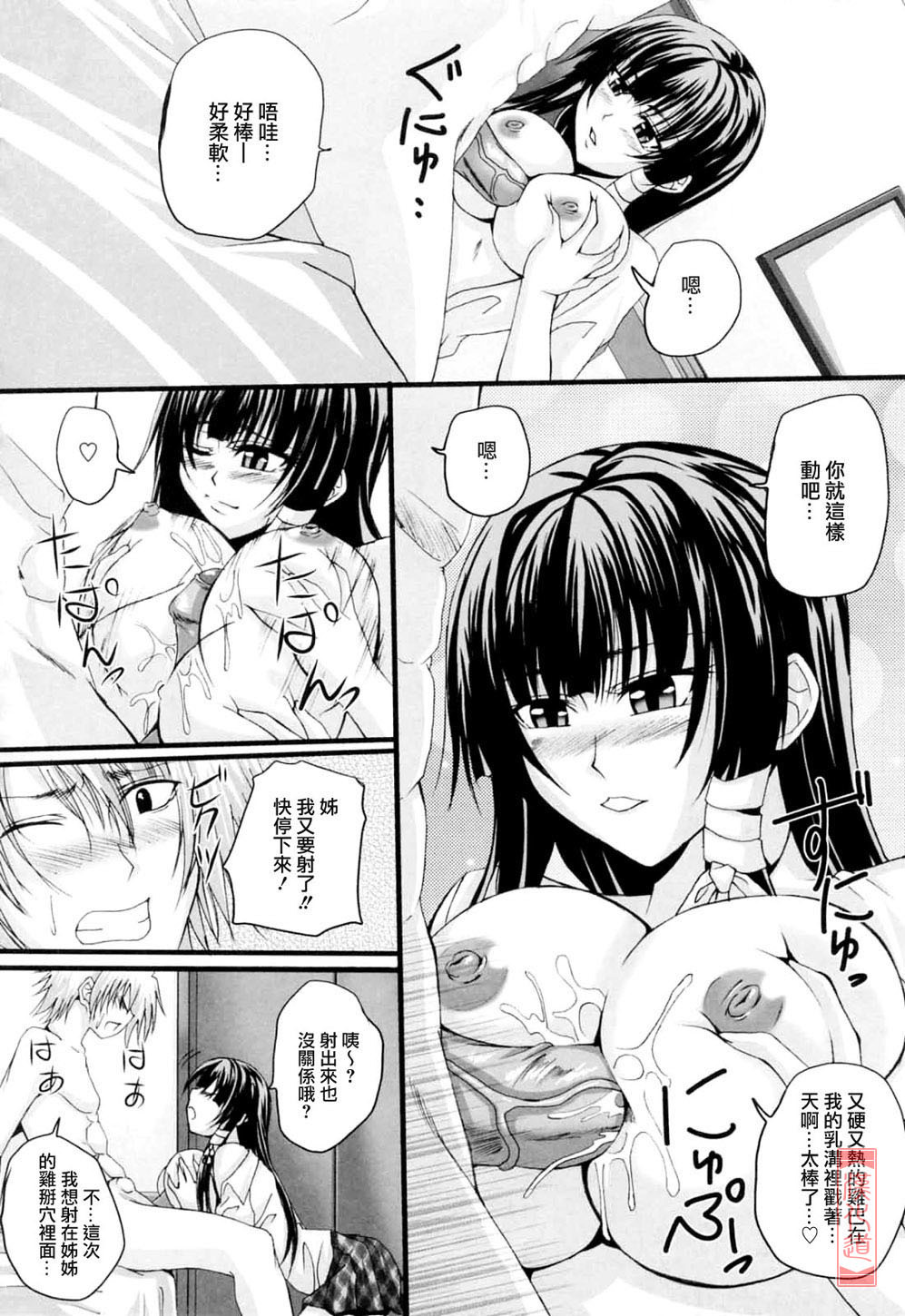 [Arsenal] Niiso Shoujo de ○○○ - In the Kneesocks Girl ○○○ [Chinese] [漢化道] page 138 full