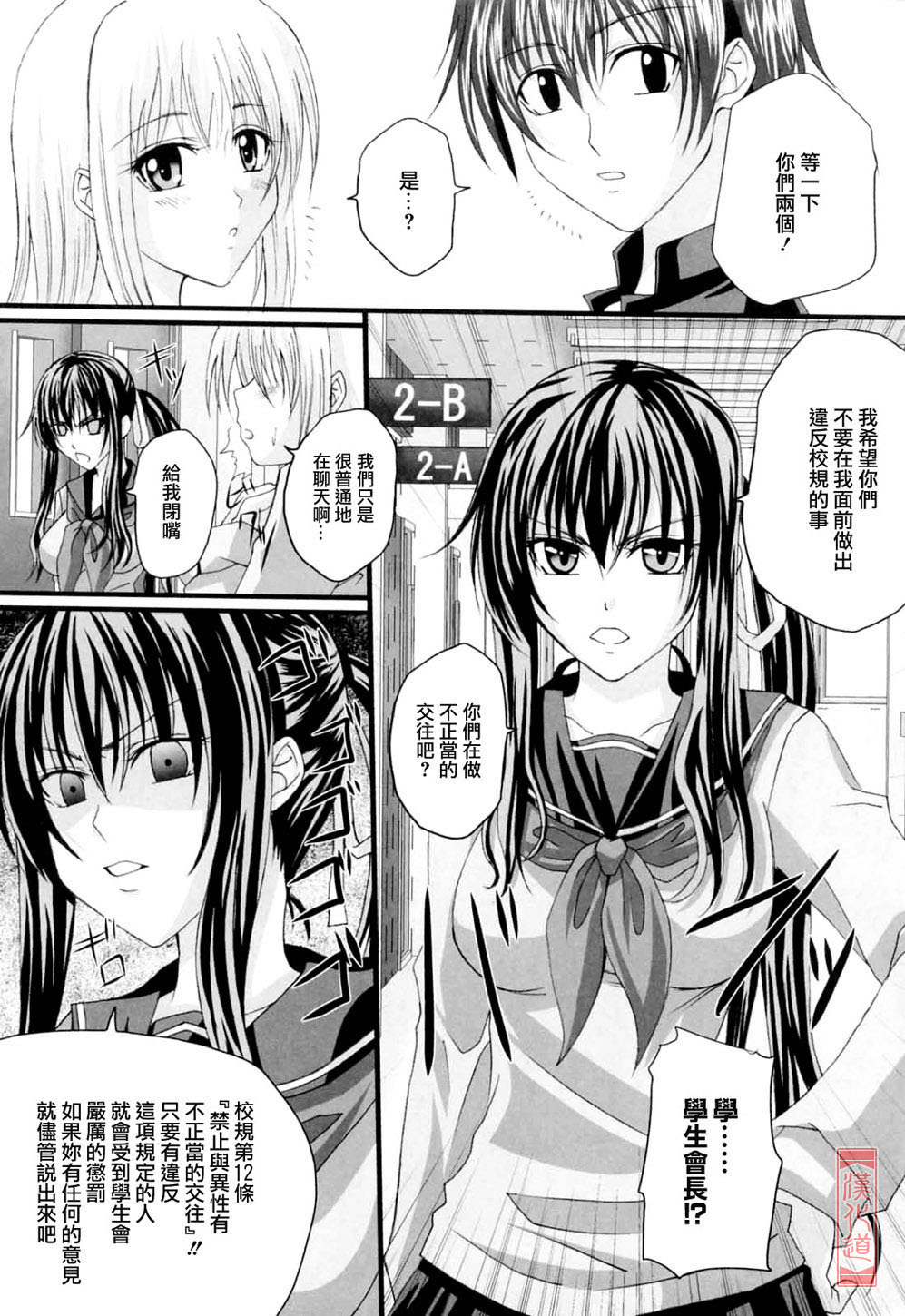 [Arsenal] Niiso Shoujo de ○○○ - In the Kneesocks Girl ○○○ [Chinese] [漢化道] page 146 full