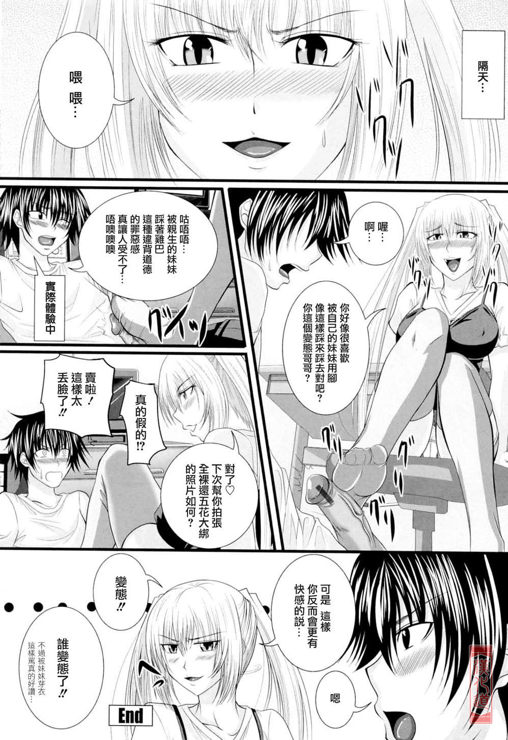 [Arsenal] Niiso Shoujo de ○○○ - In the Kneesocks Girl ○○○ [Chinese] [漢化道] page 92 full