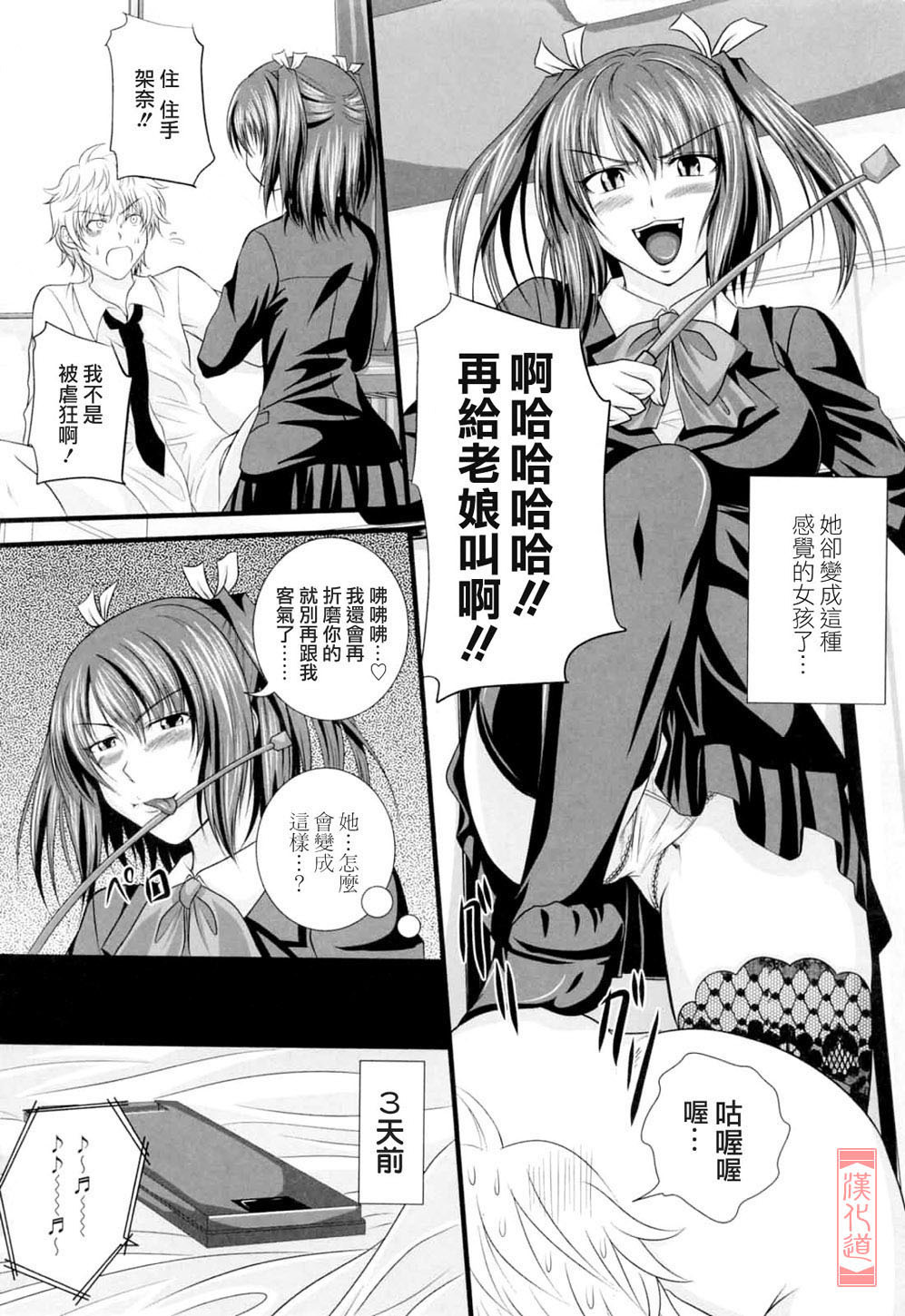 [Arsenal] Niiso Shoujo de ○○○ - In the Kneesocks Girl ○○○ [Chinese] [漢化道] page 94 full