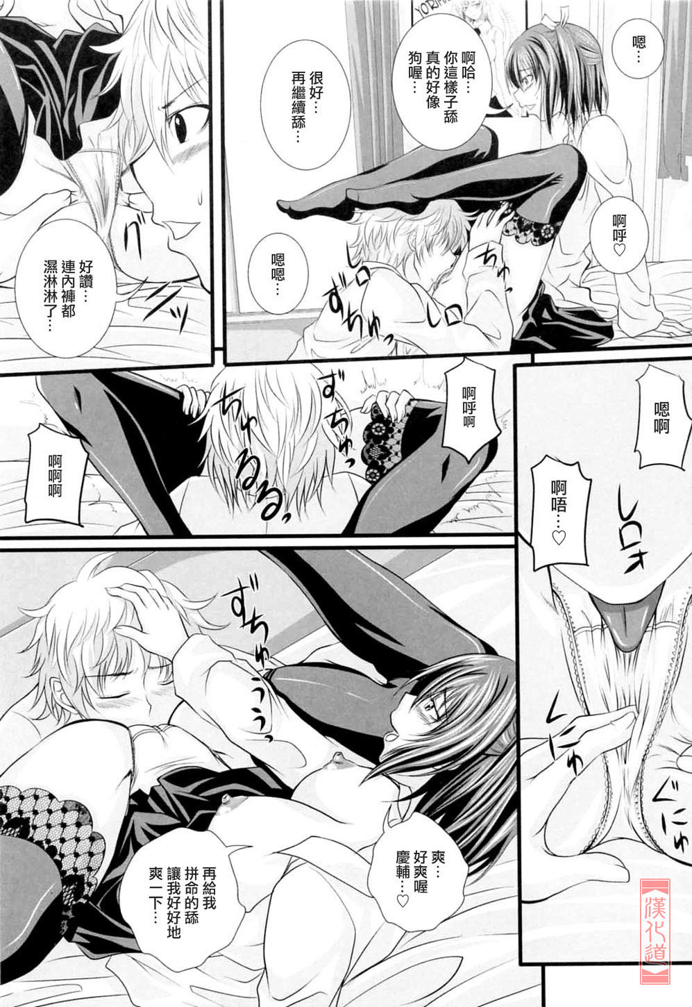 [Arsenal] Niiso Shoujo de ○○○ - In the Kneesocks Girl ○○○ [Chinese] [漢化道] page 99 full