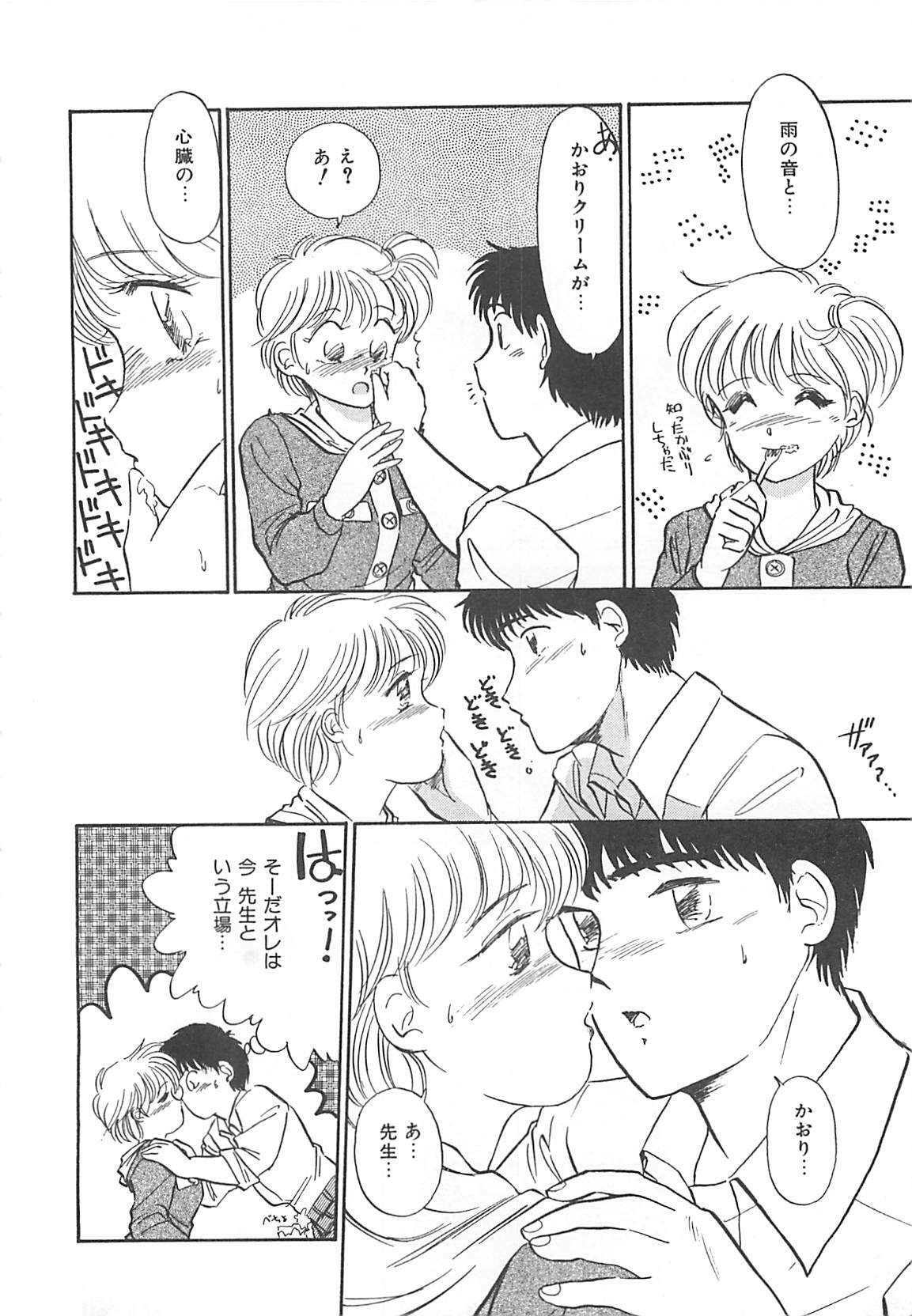 [Hotta Kei] Heartful Days page 100 full