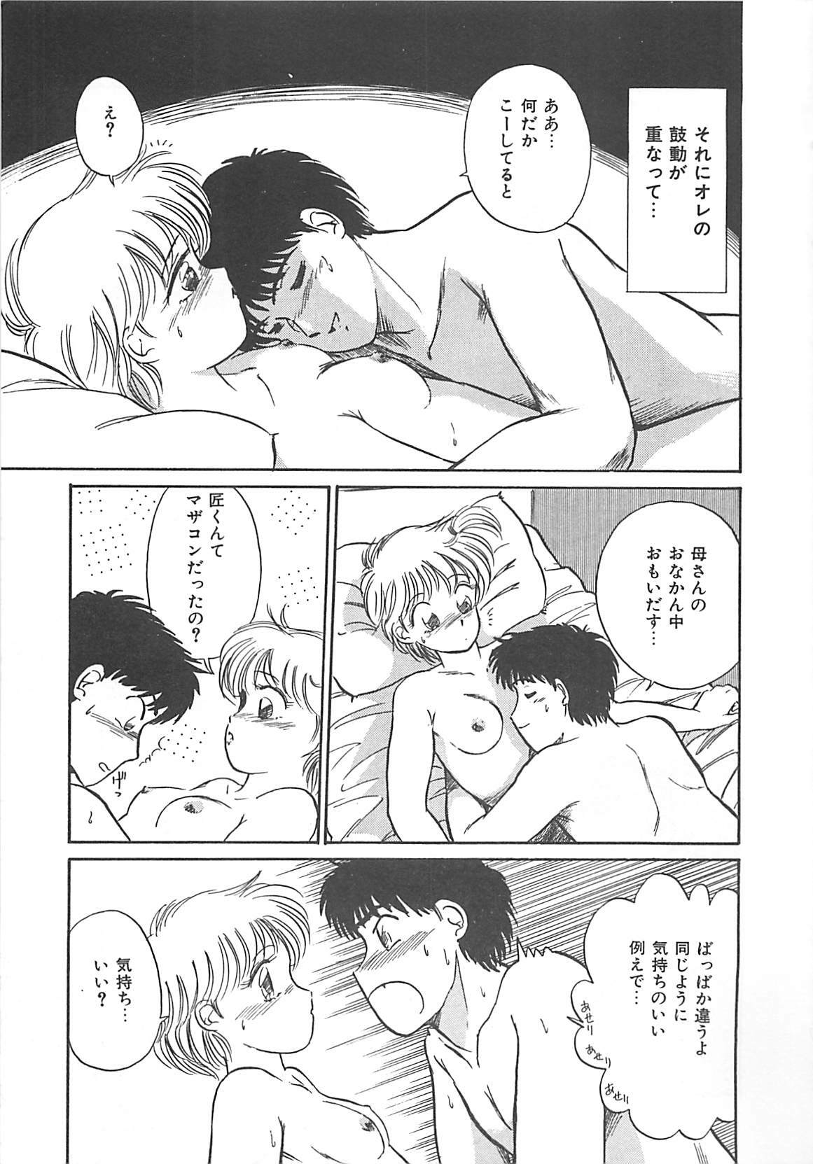 [Hotta Kei] Heartful Days page 103 full