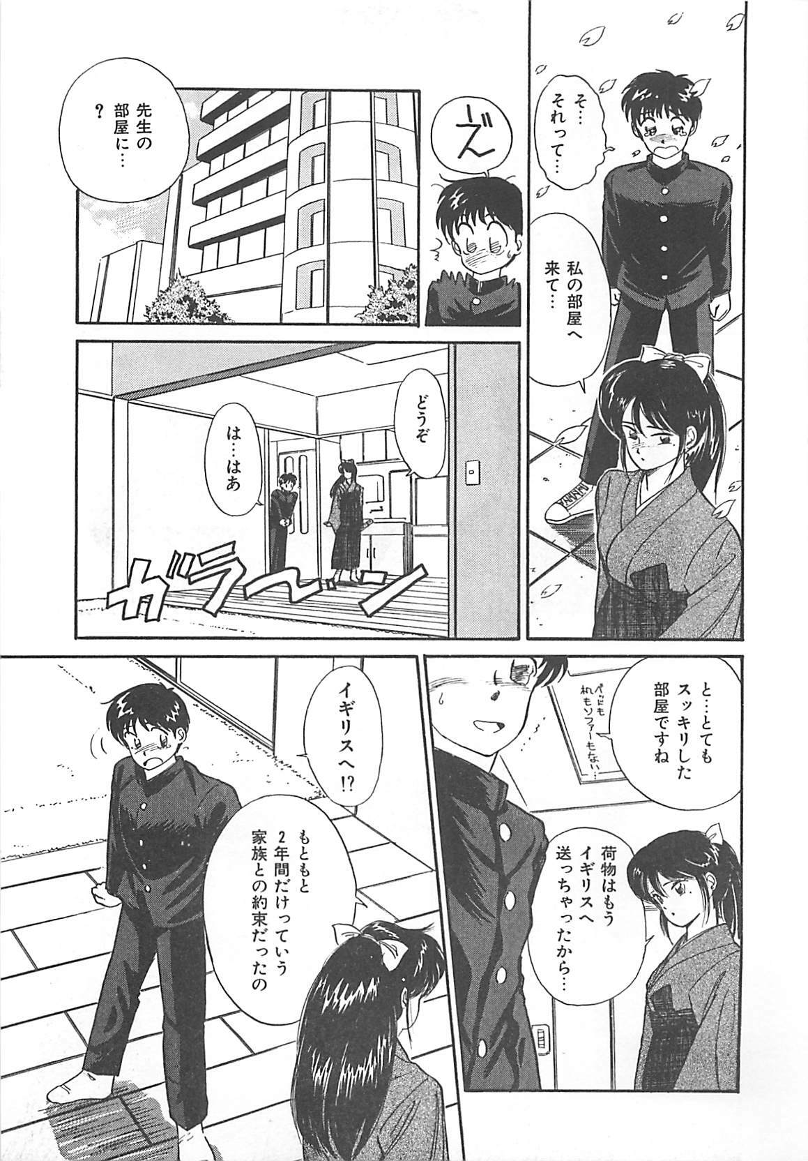 [Hotta Kei] Heartful Days page 115 full