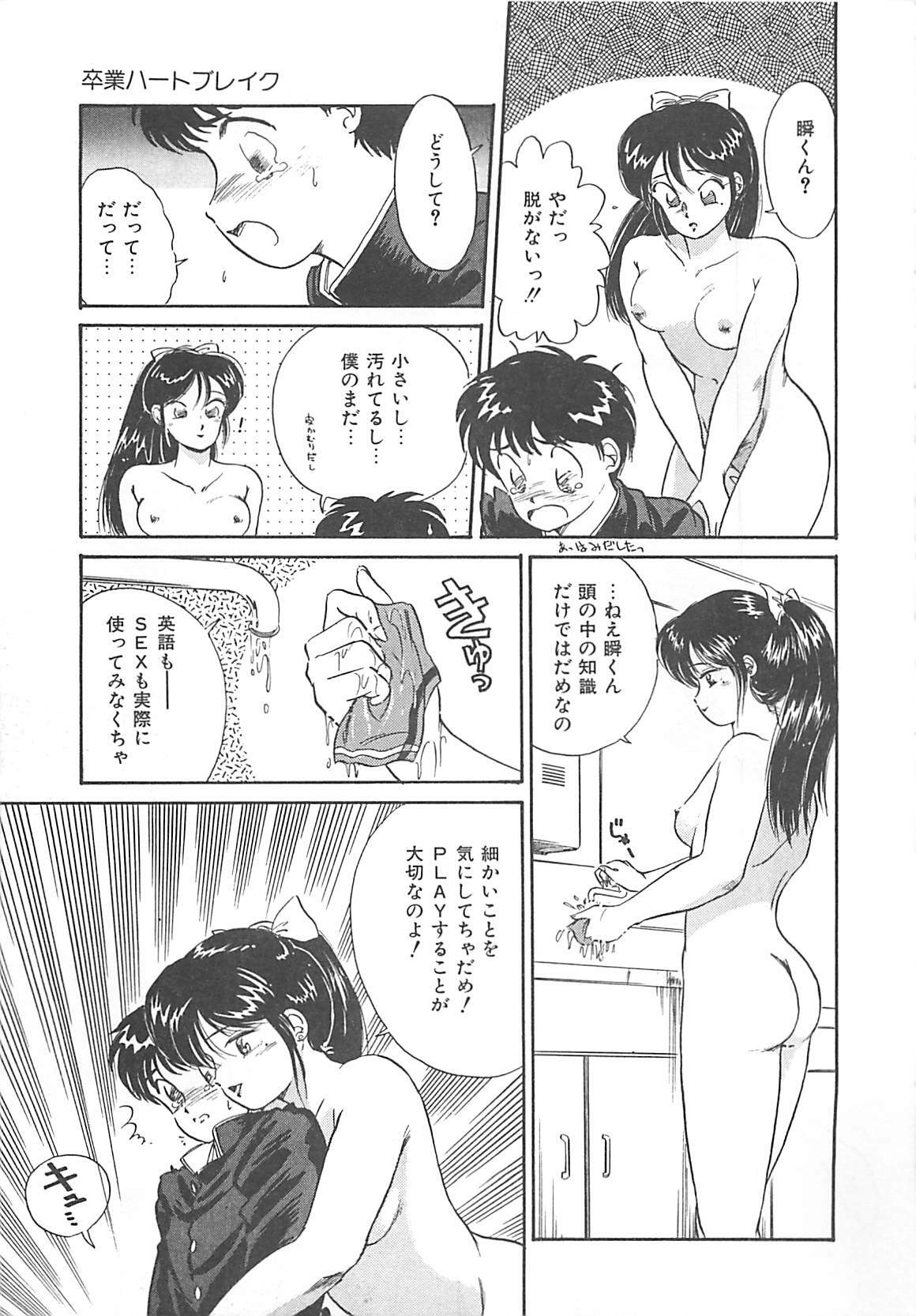 [Hotta Kei] Heartful Days page 119 full