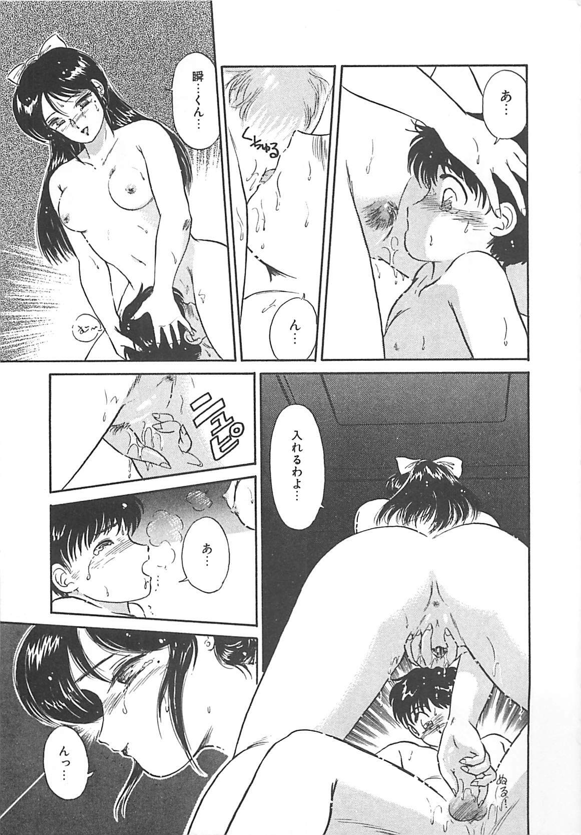 [Hotta Kei] Heartful Days page 121 full
