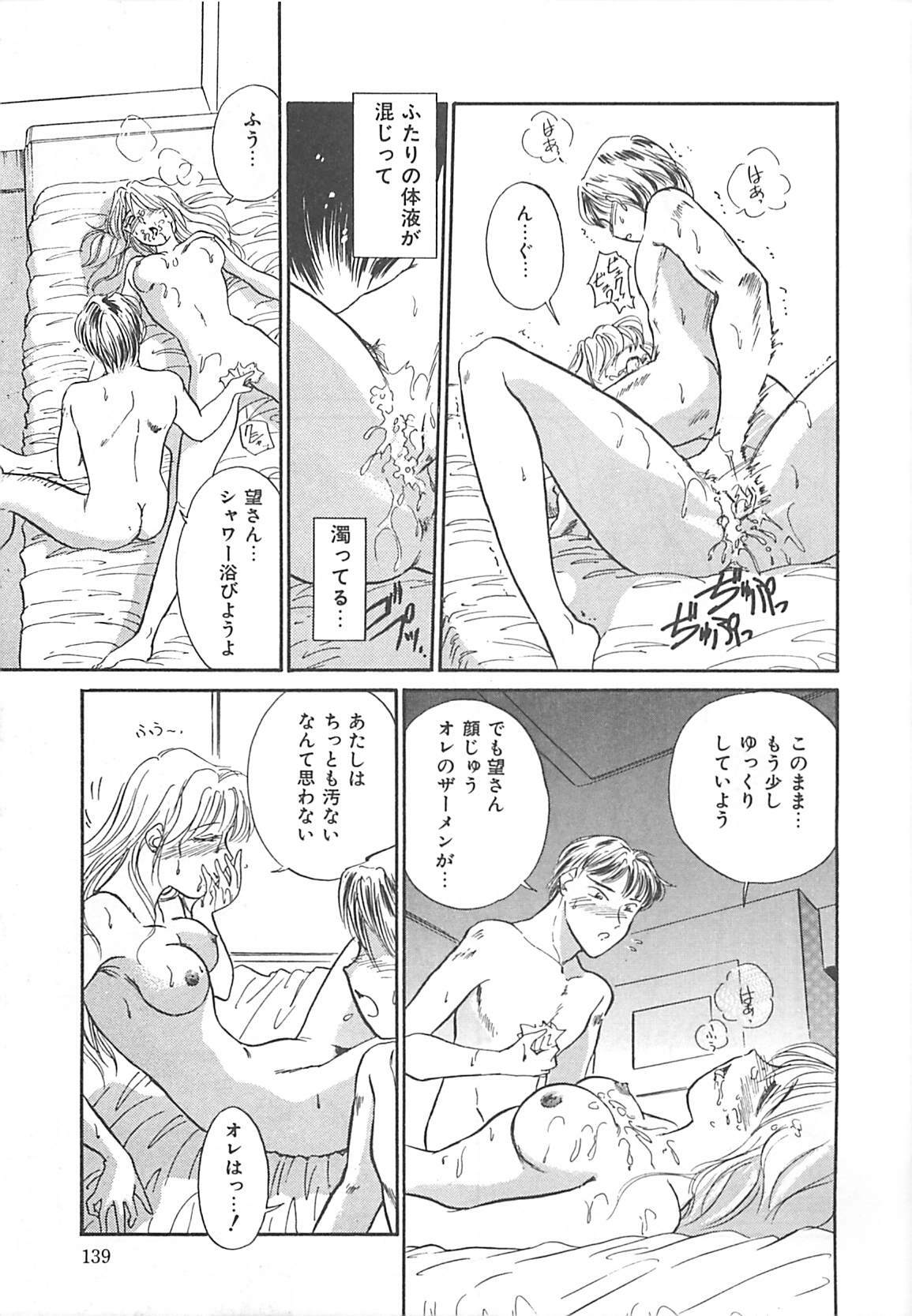 [Hotta Kei] Heartful Days page 139 full