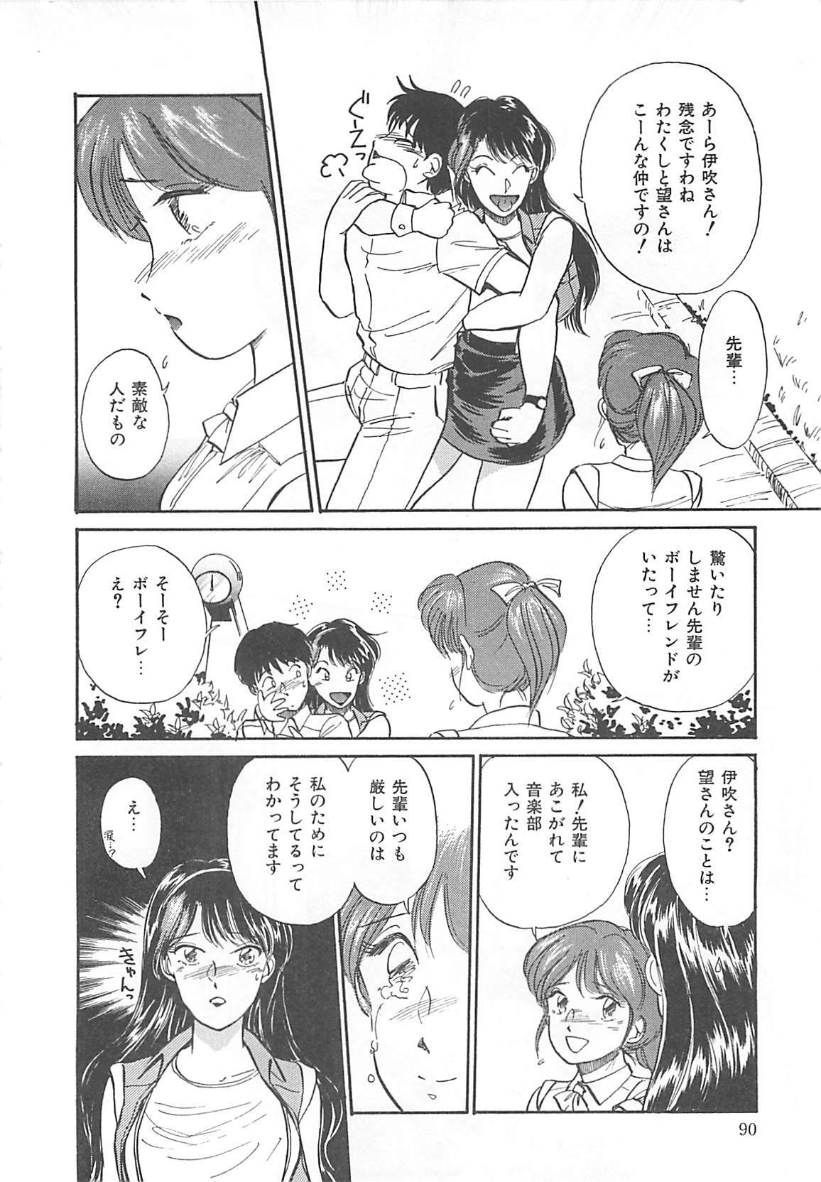 [Hotta Kei] Heartful Days page 90 full
