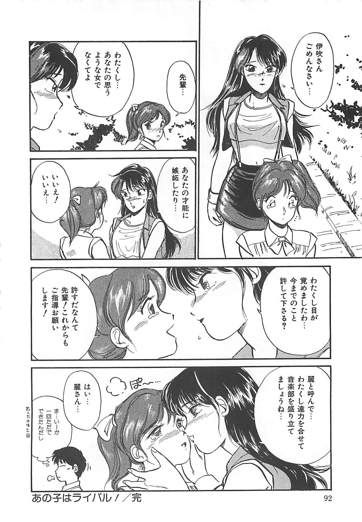 [Hotta Kei] Heartful Days page 92 full