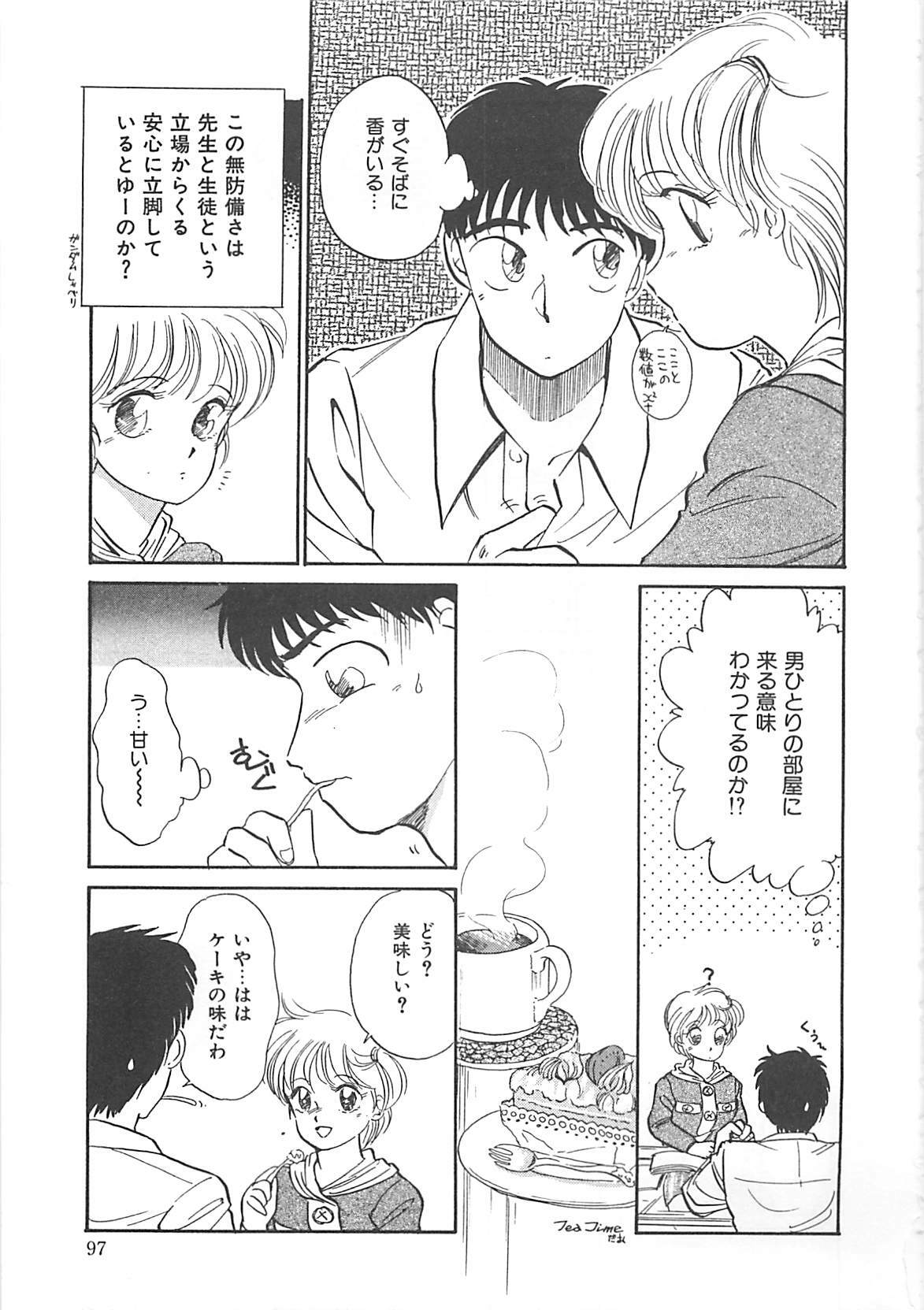 [Hotta Kei] Heartful Days page 97 full