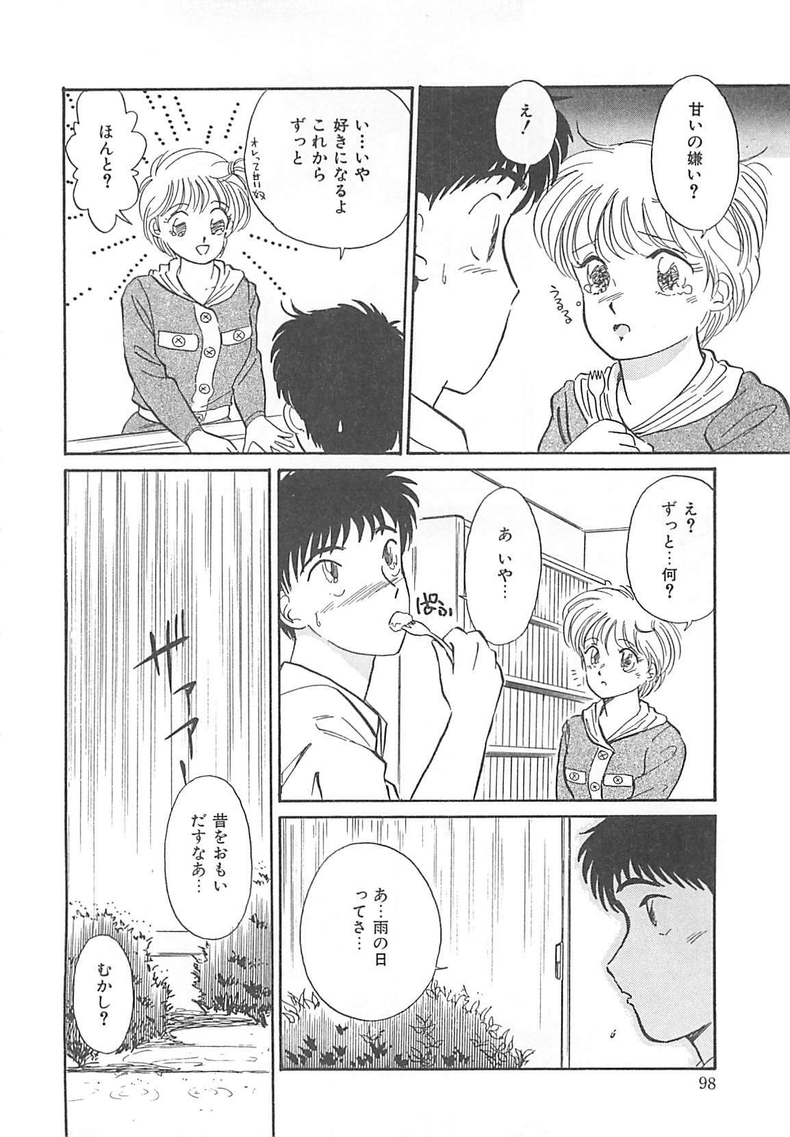 [Hotta Kei] Heartful Days page 98 full