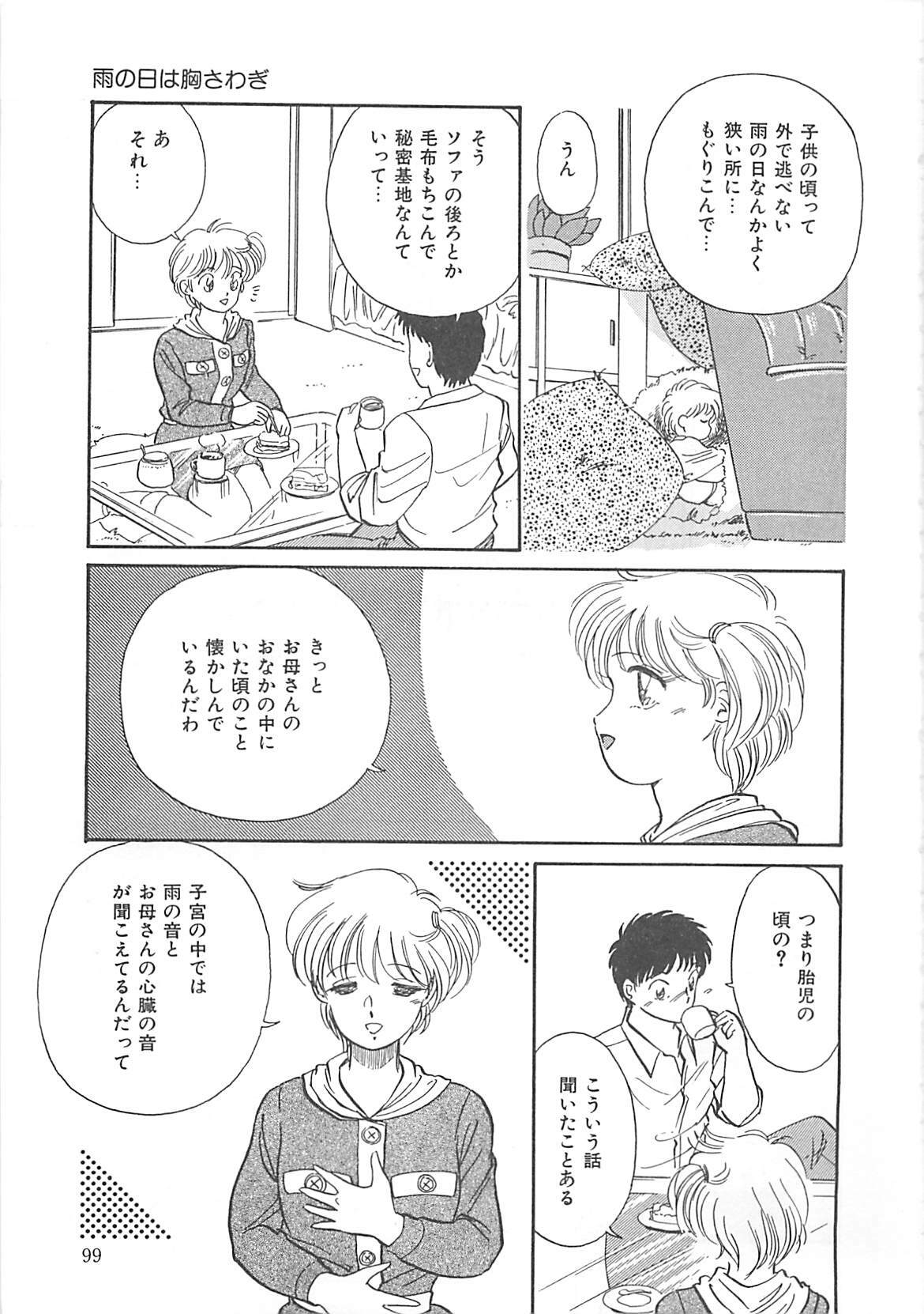 [Hotta Kei] Heartful Days page 99 full