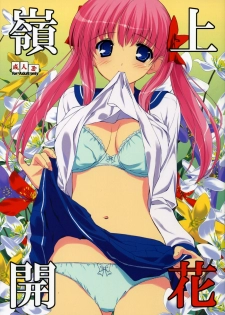 (C76) [URA FMO (Fumio)] Rinshan Kaihou (-Saki-)