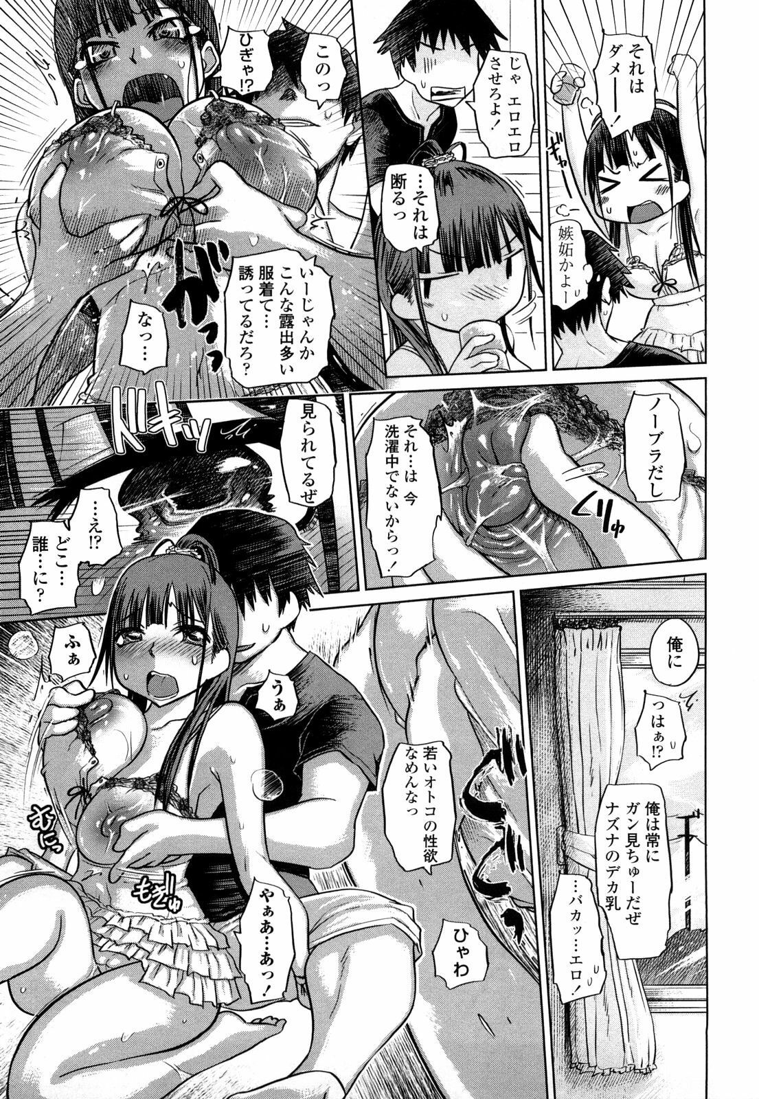 [Marukidou] Chishuki Feti Kousei page 22 full