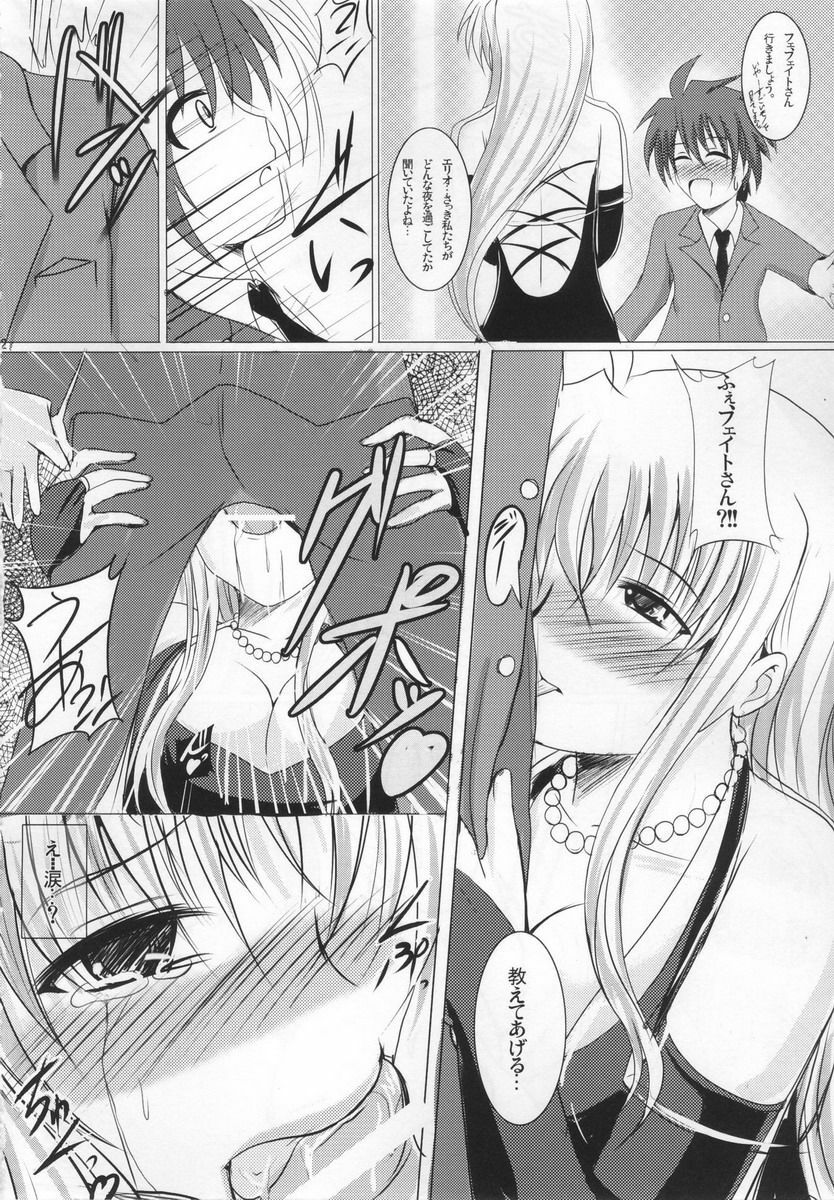 (Lyrical Magical 7) [Shochu MAC (Hozumi Kenji)] MARRIAGE BLUE (Mahou Shoujo Lyrical Nanoha StrikerS) page 11 full
