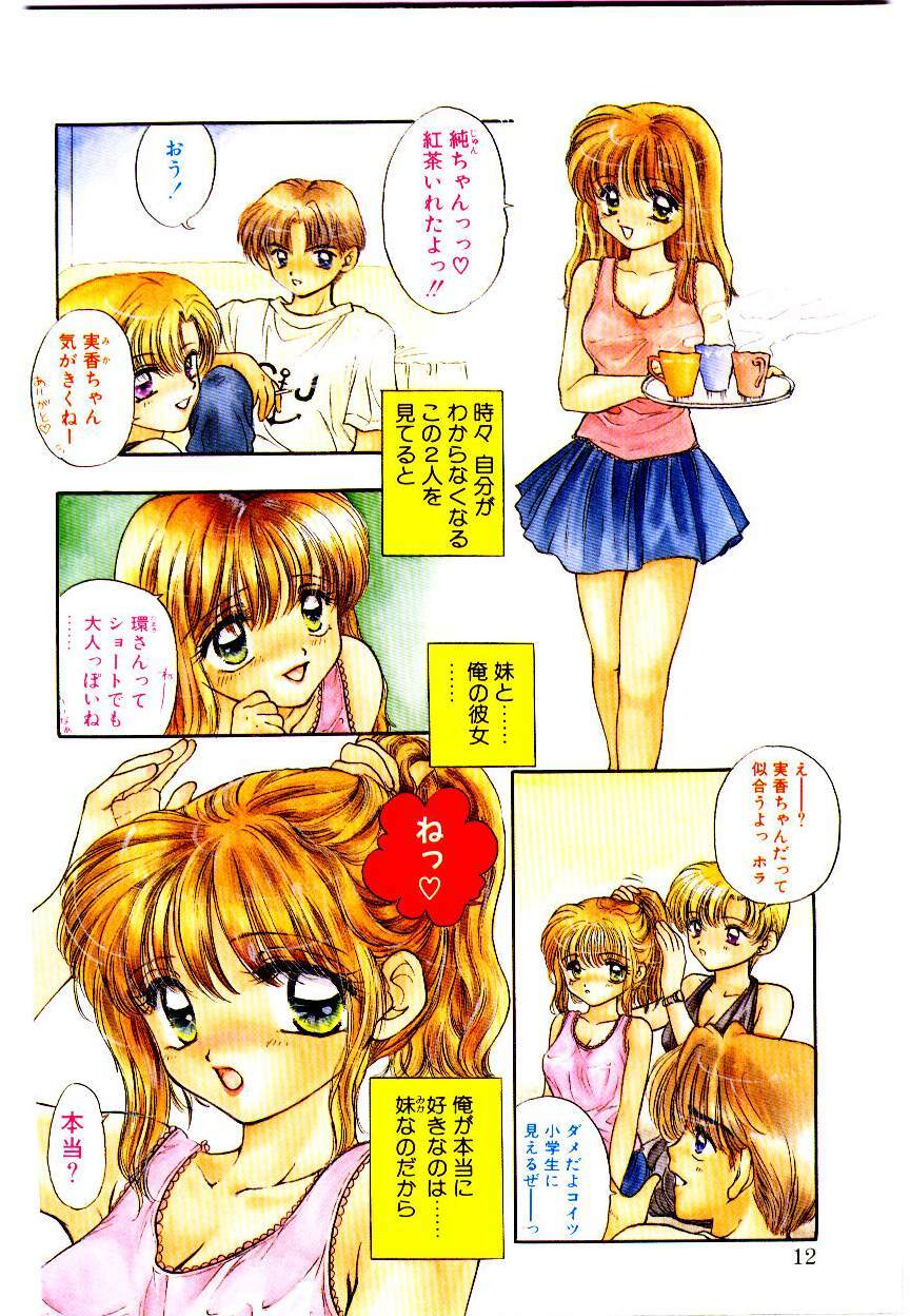 [Ozaki Miray] Peach ga bakuhatsu page 10 full
