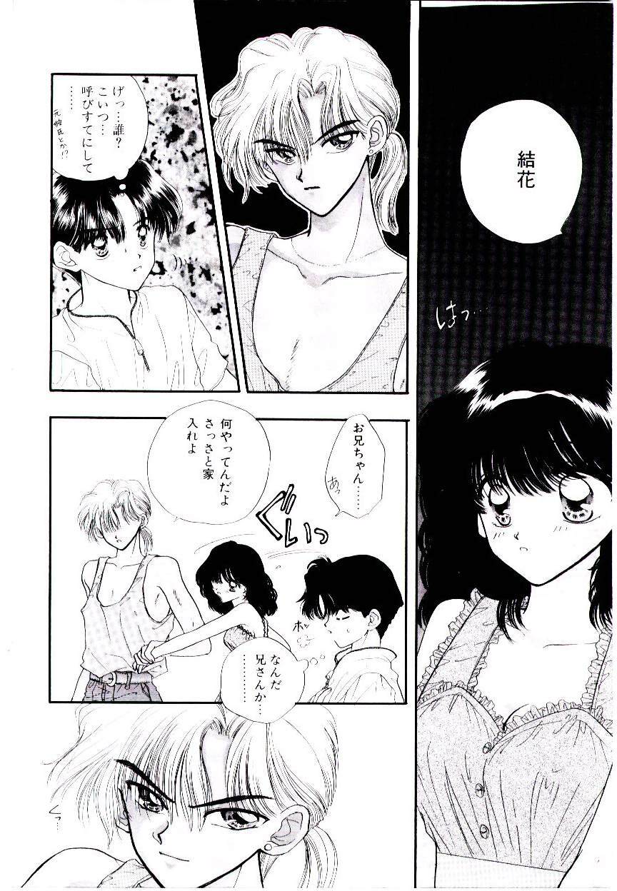 [Ozaki Miray] Peach ga bakuhatsu page 132 full