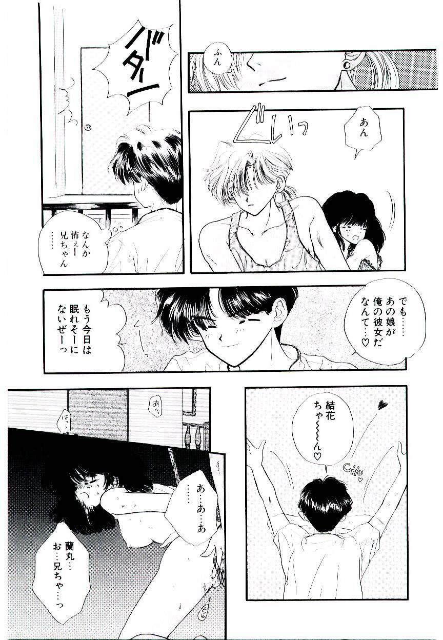 [Ozaki Miray] Peach ga bakuhatsu page 133 full
