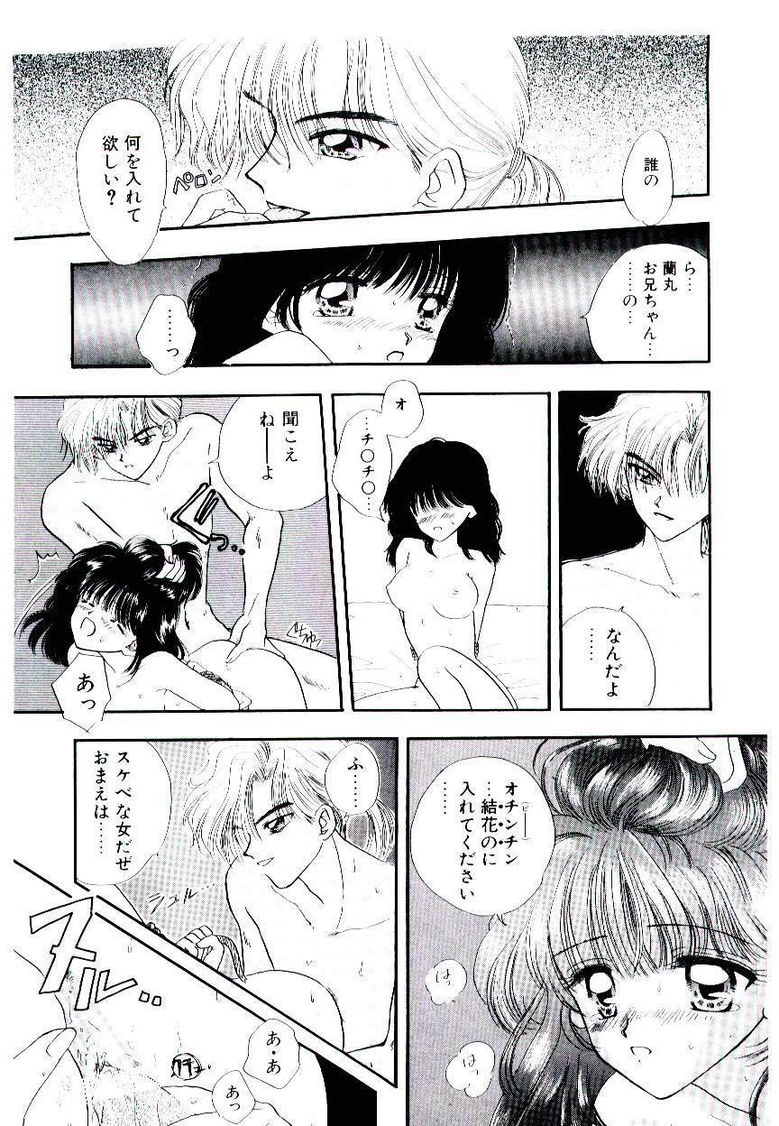 [Ozaki Miray] Peach ga bakuhatsu page 135 full